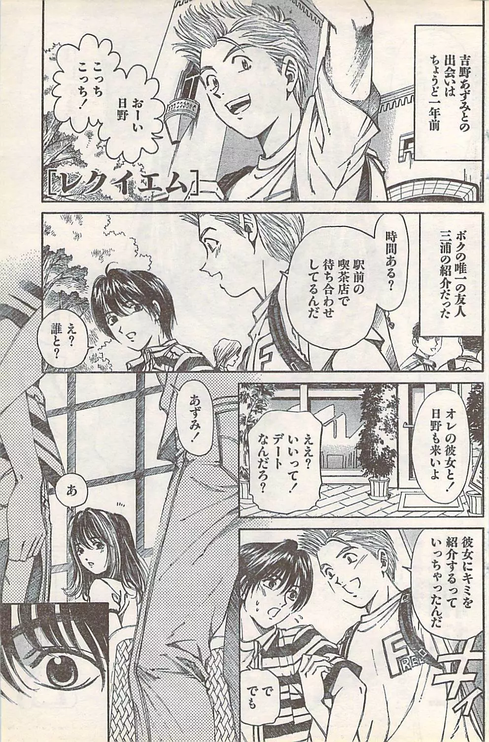 COMIC Doki [2007-07] Vol.129 Page.147