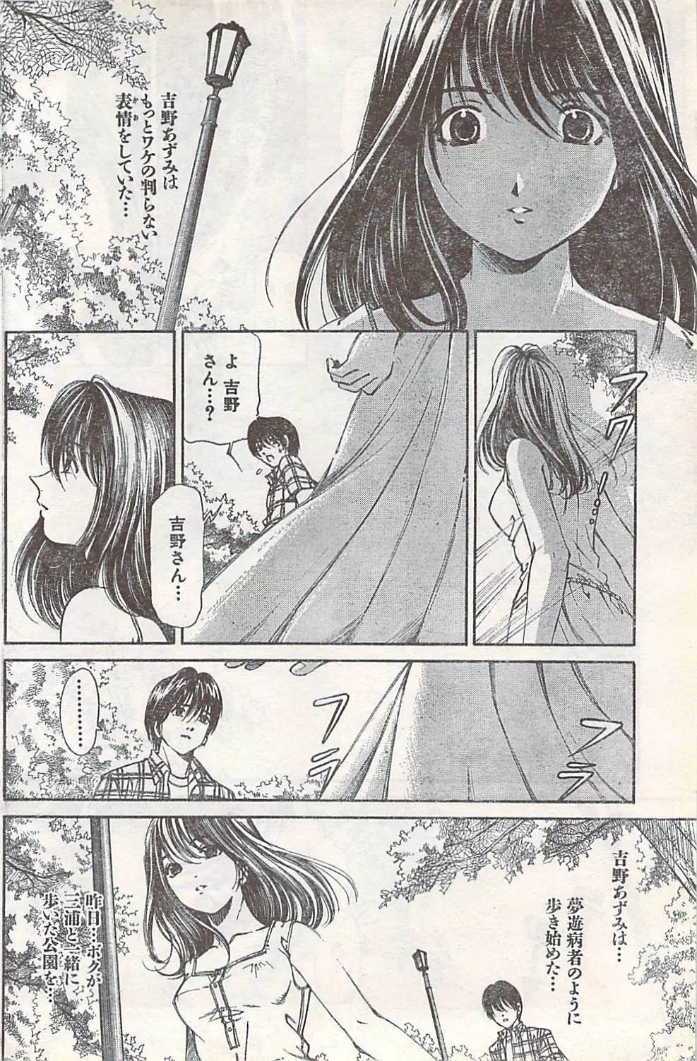 COMIC Doki [2007-07] Vol.129 Page.152