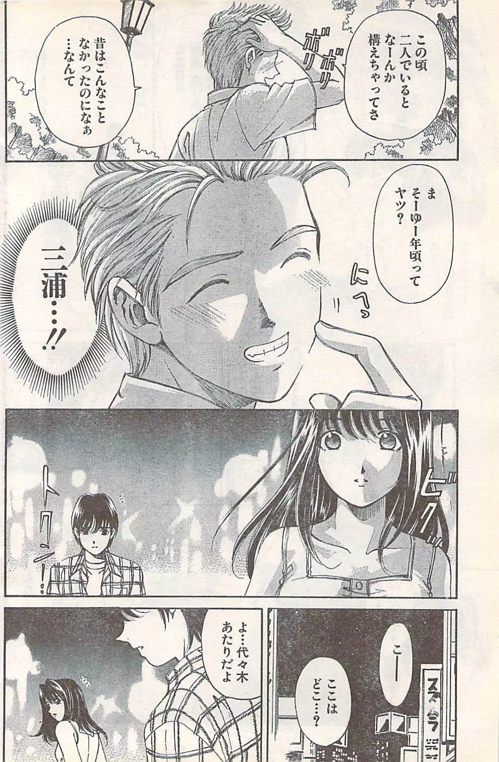 COMIC Doki [2007-07] Vol.129 Page.154