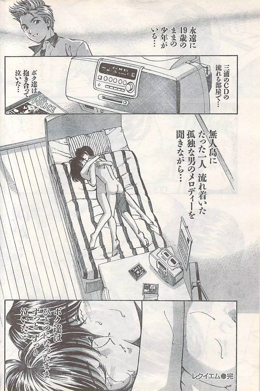 COMIC Doki [2007-07] Vol.129 Page.170