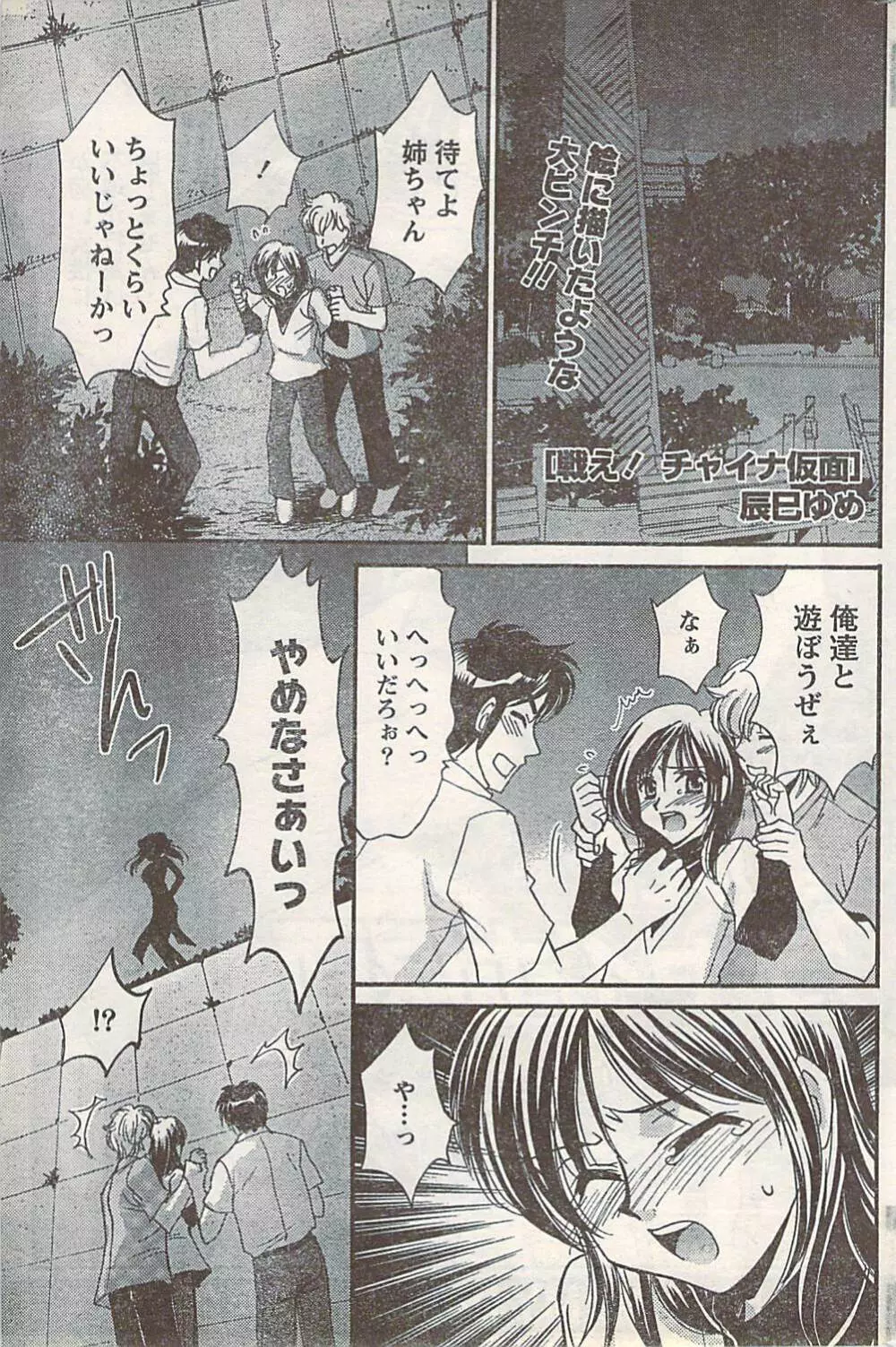 COMIC Doki [2007-07] Vol.129 Page.173