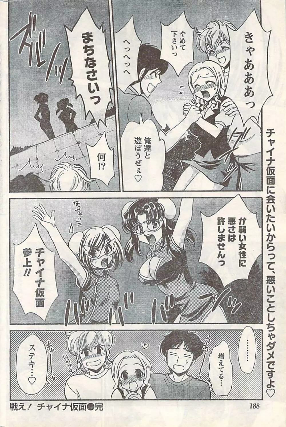 COMIC Doki [2007-07] Vol.129 Page.188