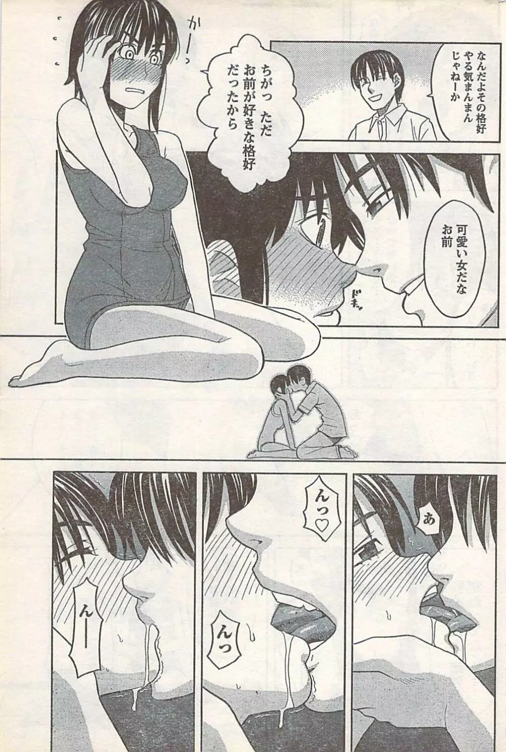 COMIC Doki [2007-07] Vol.129 Page.199
