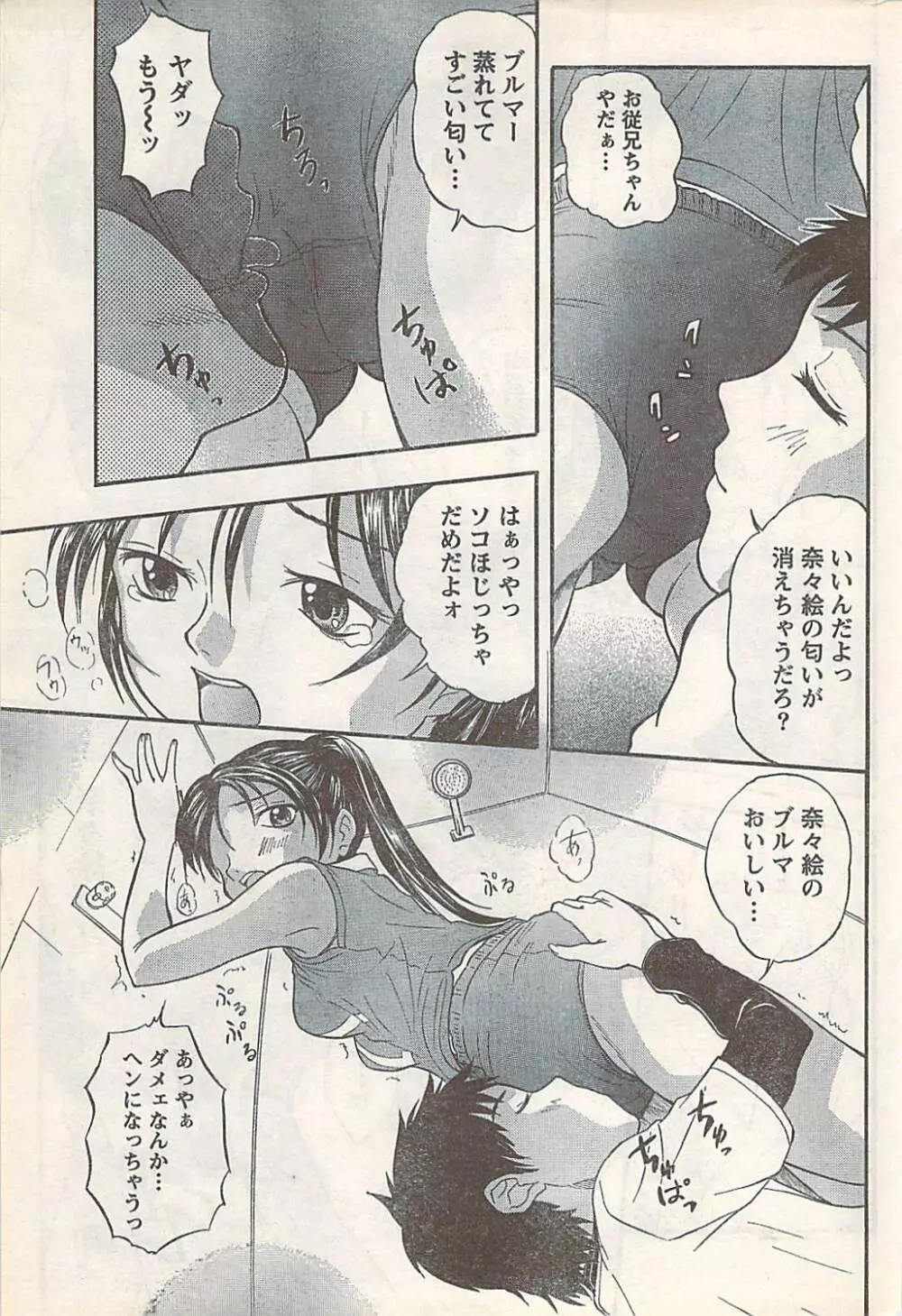 COMIC Doki [2007-07] Vol.129 Page.215