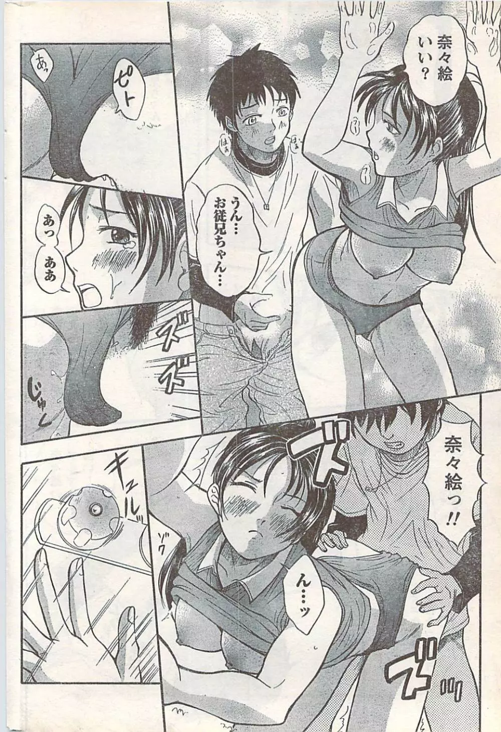 COMIC Doki [2007-07] Vol.129 Page.216