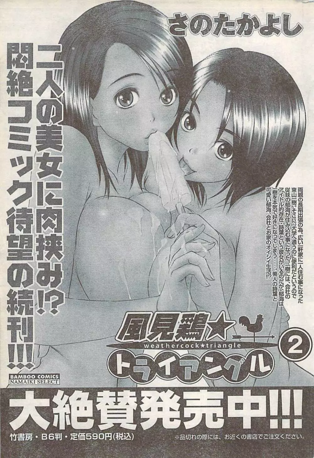 COMIC Doki [2007-07] Vol.129 Page.219