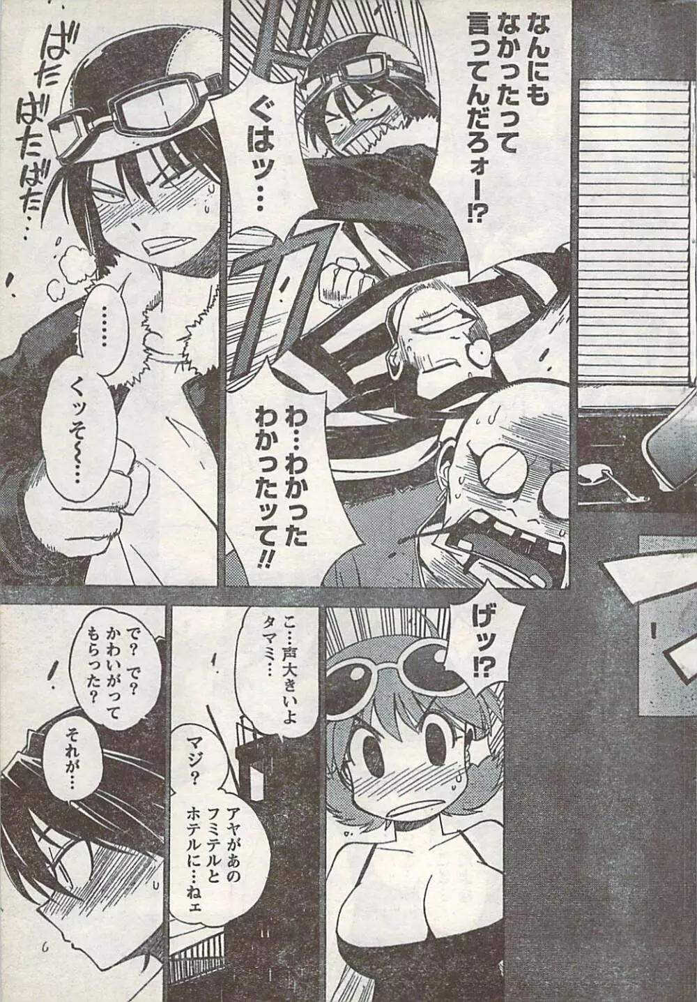COMIC Doki [2007-07] Vol.129 Page.225