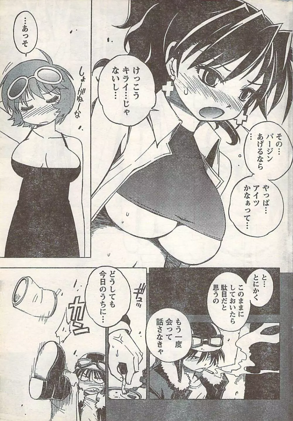 COMIC Doki [2007-07] Vol.129 Page.229