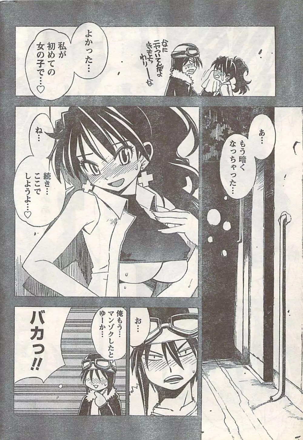 COMIC Doki [2007-07] Vol.129 Page.236