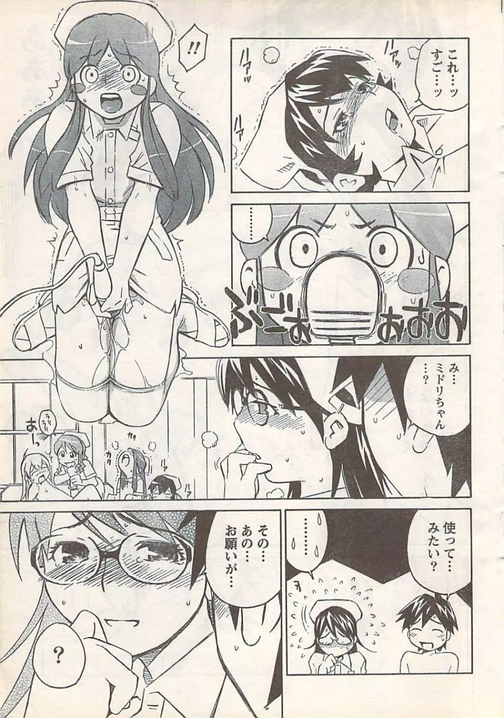 COMIC Doki [2007-07] Vol.129 Page.25