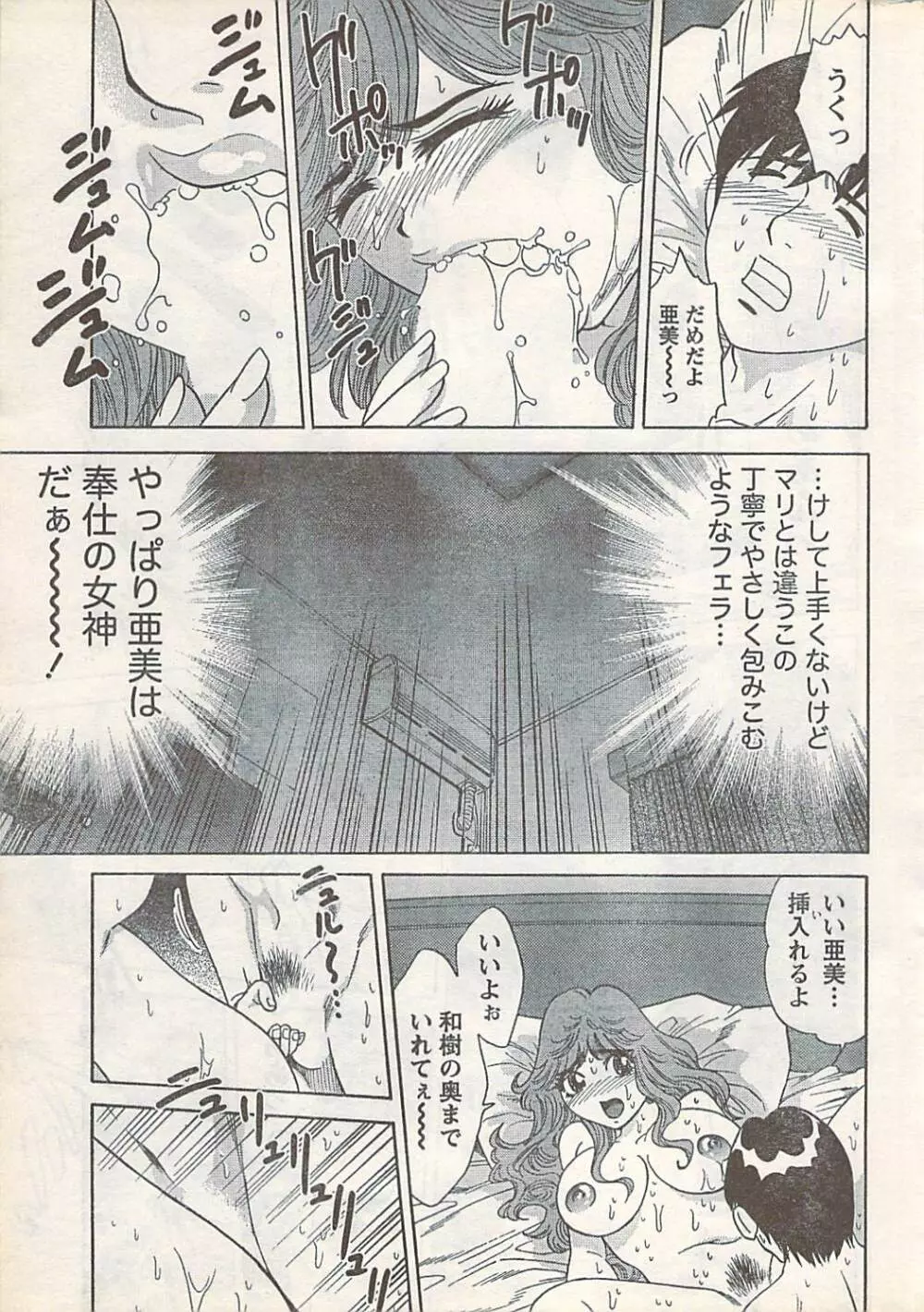 COMIC Doki [2007-07] Vol.129 Page.259