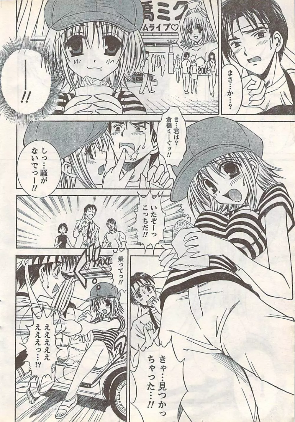 COMIC Doki [2007-07] Vol.129 Page.34
