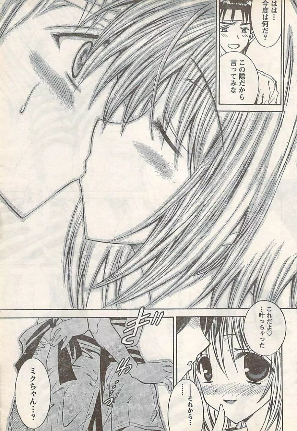 COMIC Doki [2007-07] Vol.129 Page.41