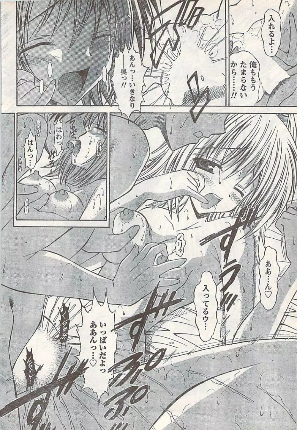 COMIC Doki [2007-07] Vol.129 Page.48