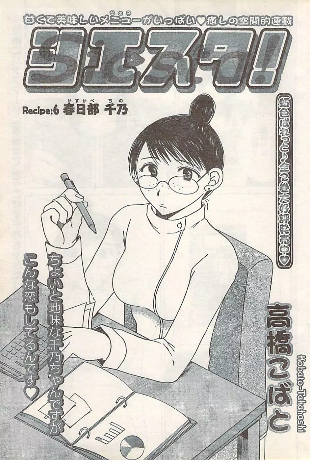 COMIC Doki [2007-07] Vol.129 Page.55