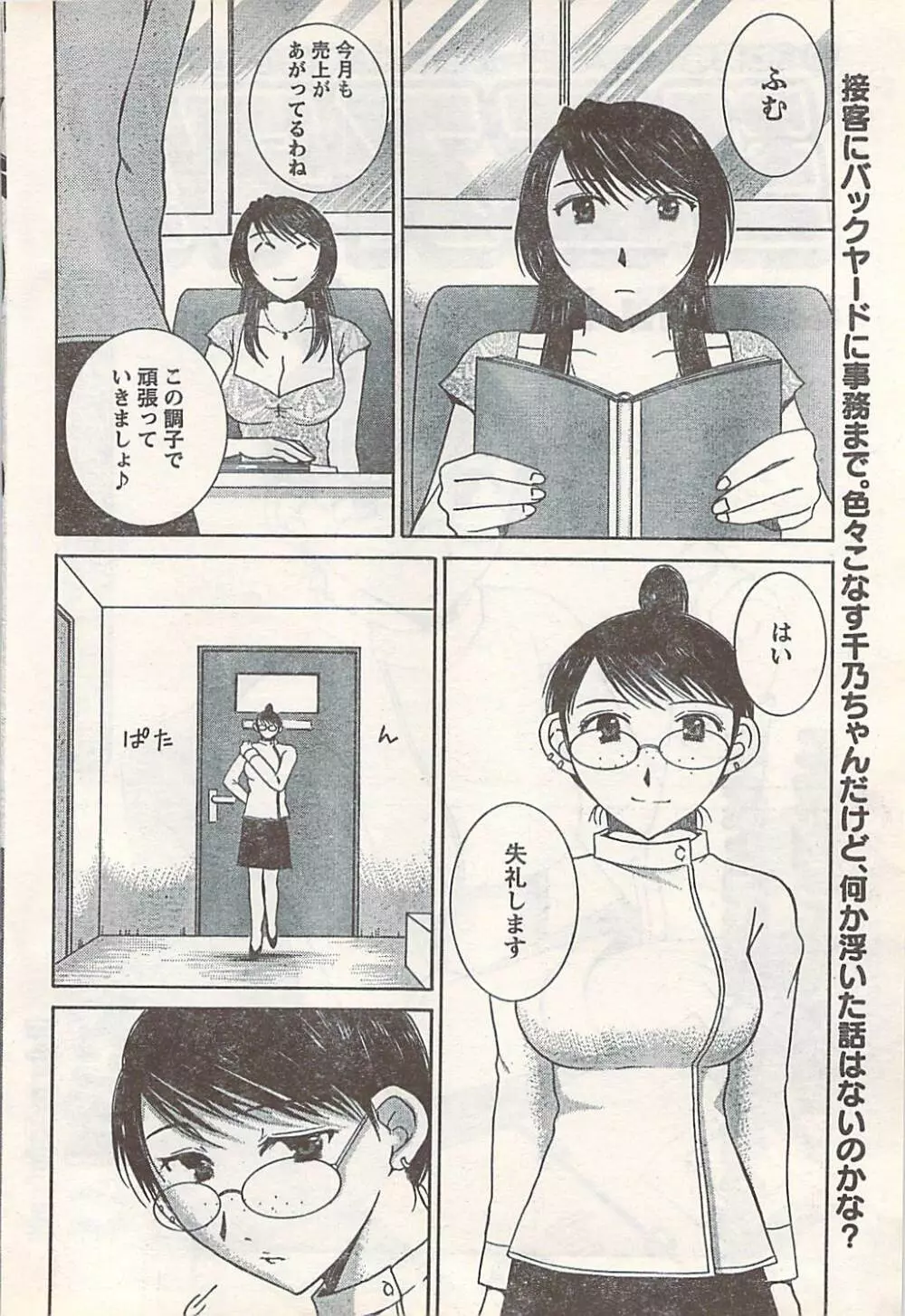 COMIC Doki [2007-07] Vol.129 Page.56