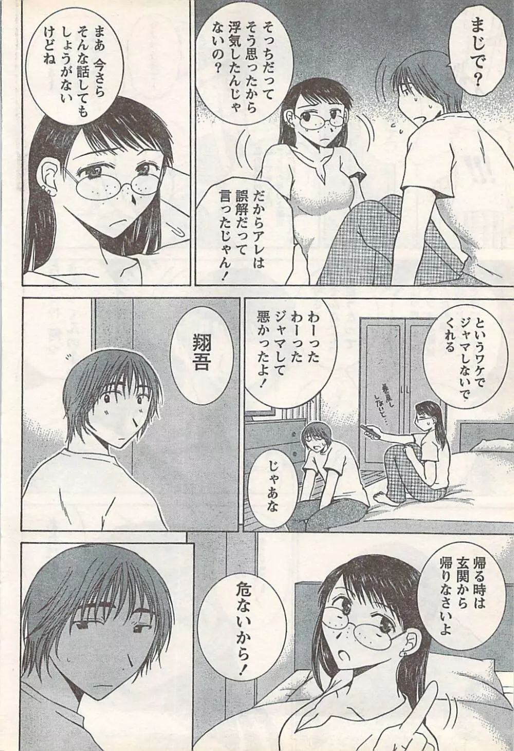 COMIC Doki [2007-07] Vol.129 Page.62