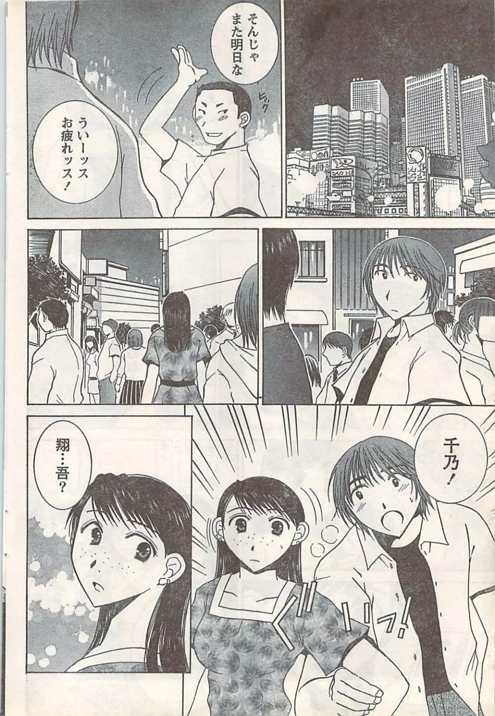 COMIC Doki [2007-07] Vol.129 Page.66