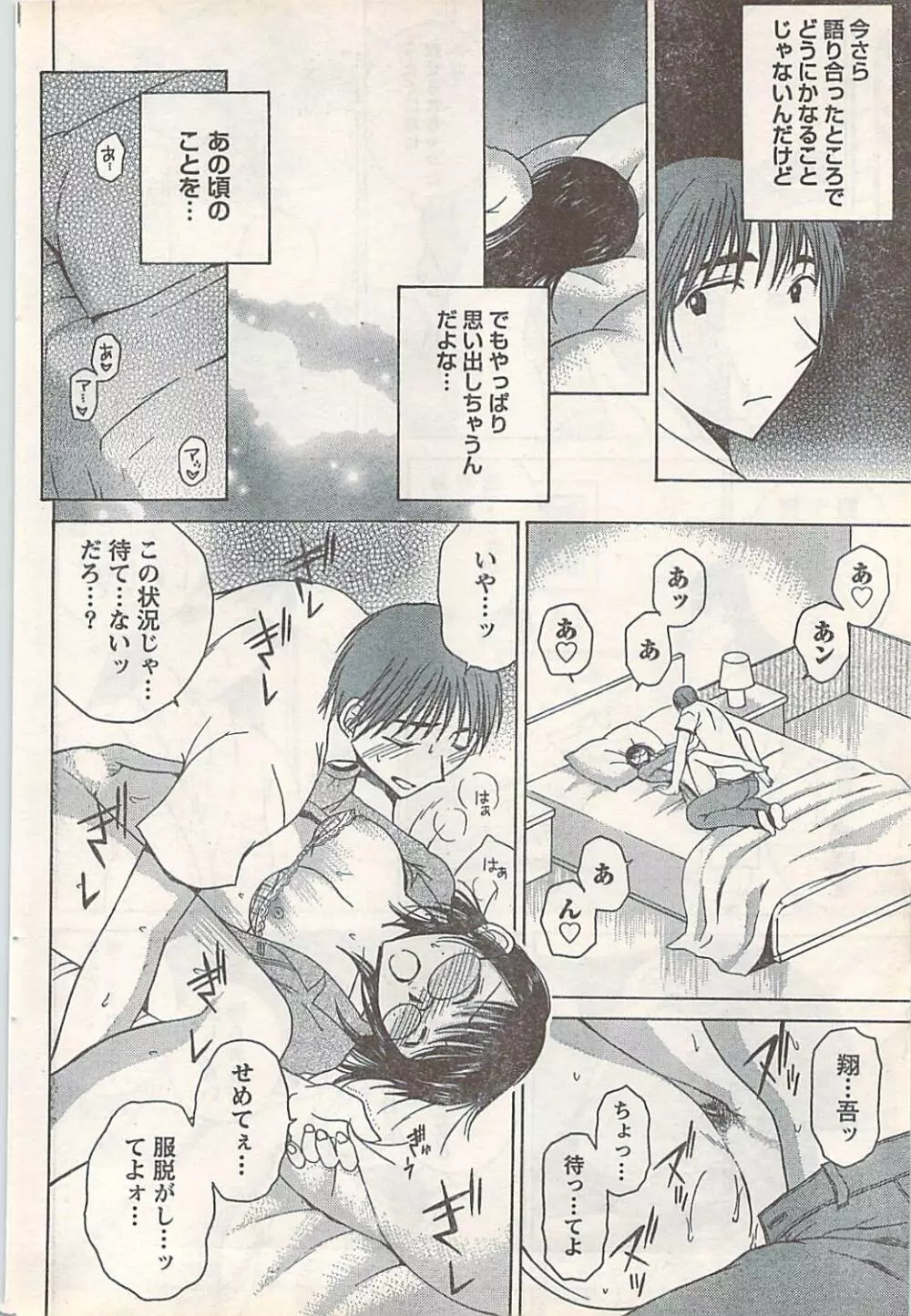 COMIC Doki [2007-07] Vol.129 Page.70