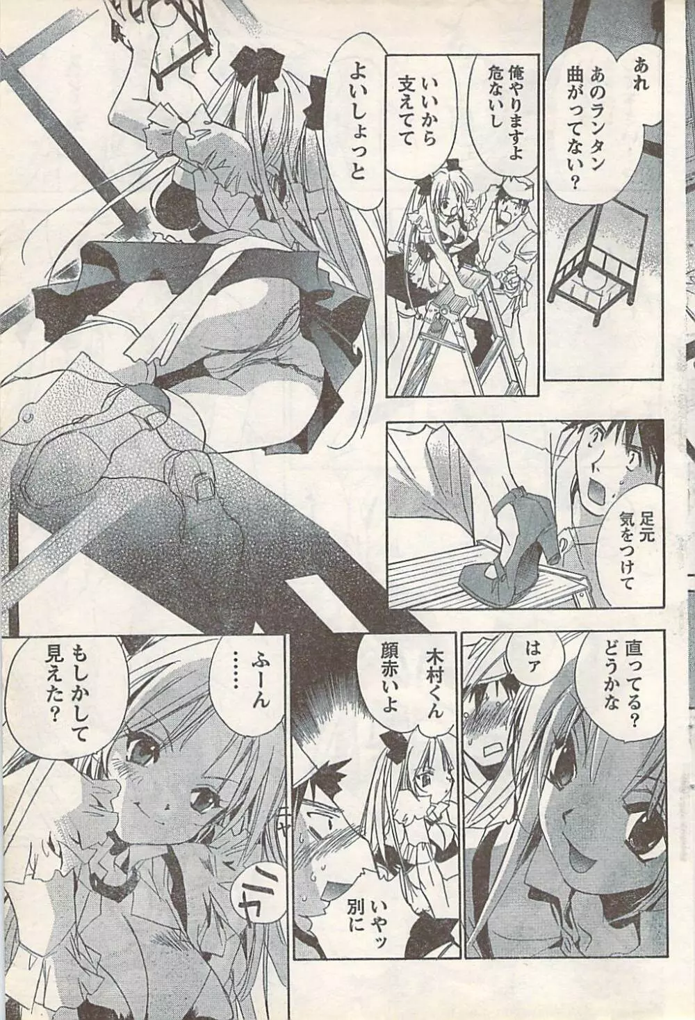 COMIC Doki [2007-07] Vol.129 Page.89