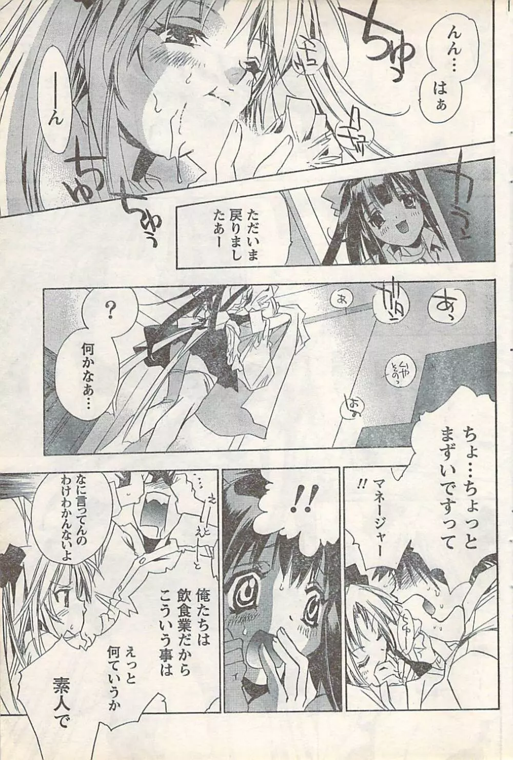 COMIC Doki [2007-07] Vol.129 Page.93