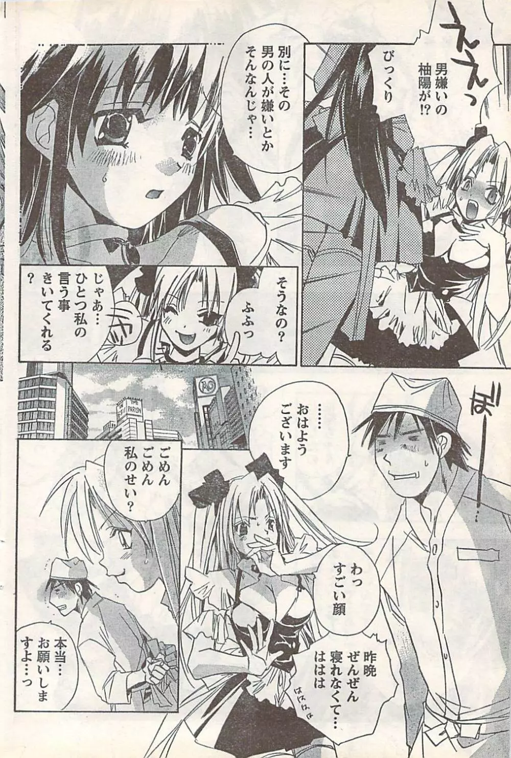 COMIC Doki [2007-07] Vol.129 Page.96