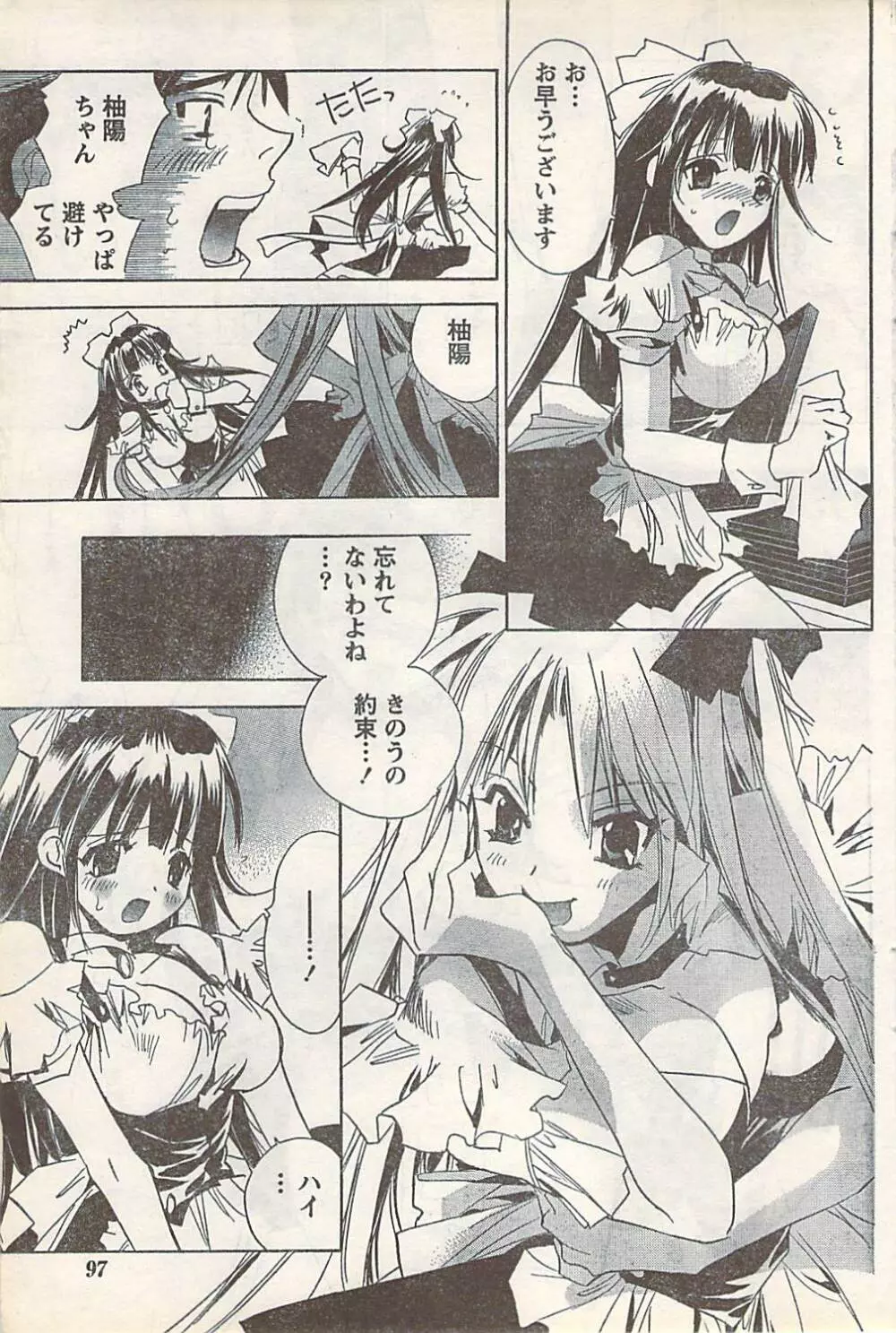 COMIC Doki [2007-07] Vol.129 Page.97
