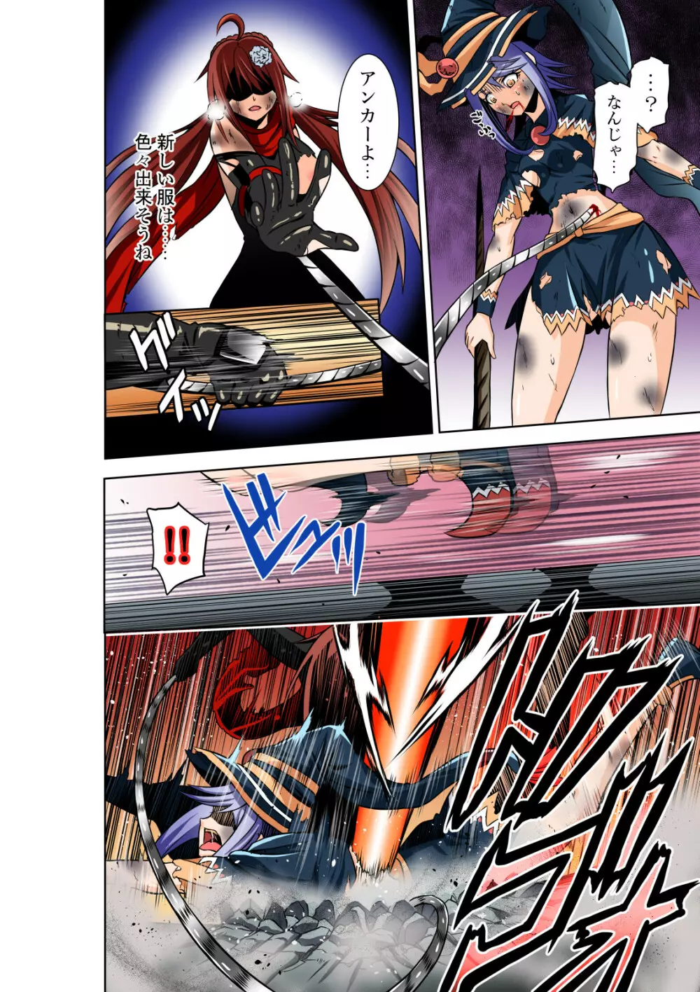 BOUNTY HUNTER GIRL vs WITCH THIEF Page.13
