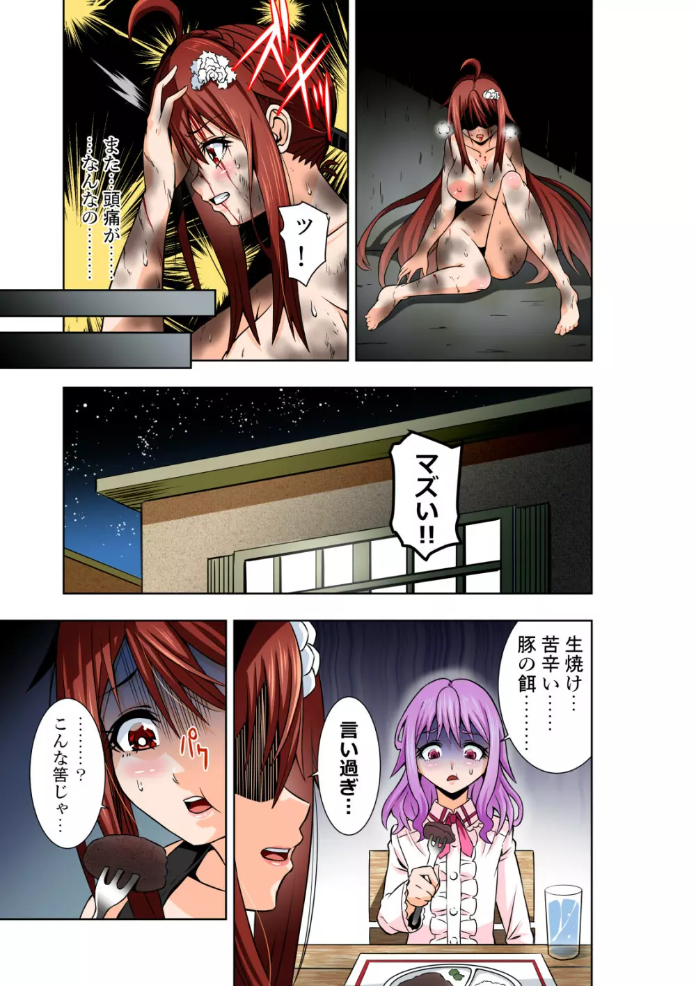 BOUNTY HUNTER GIRL vs WITCH THIEF Page.28