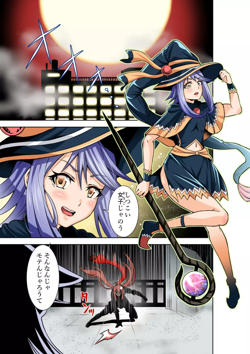 BOUNTY HUNTER GIRL vs WITCH THIEF Page.6