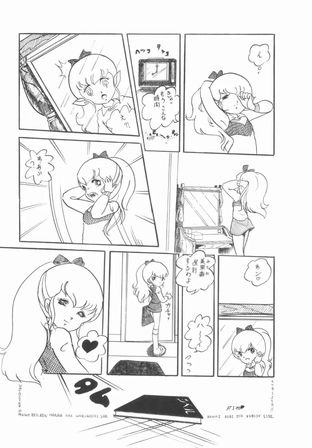 シベール Vol.6 Page.65