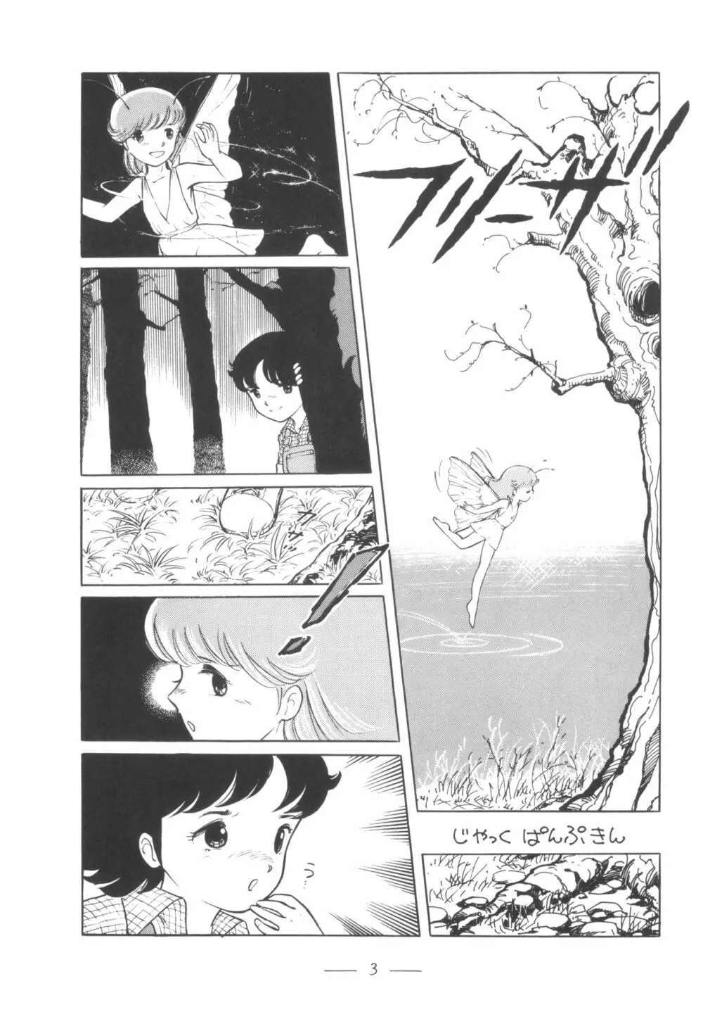 シベール Vol.5 Page.4