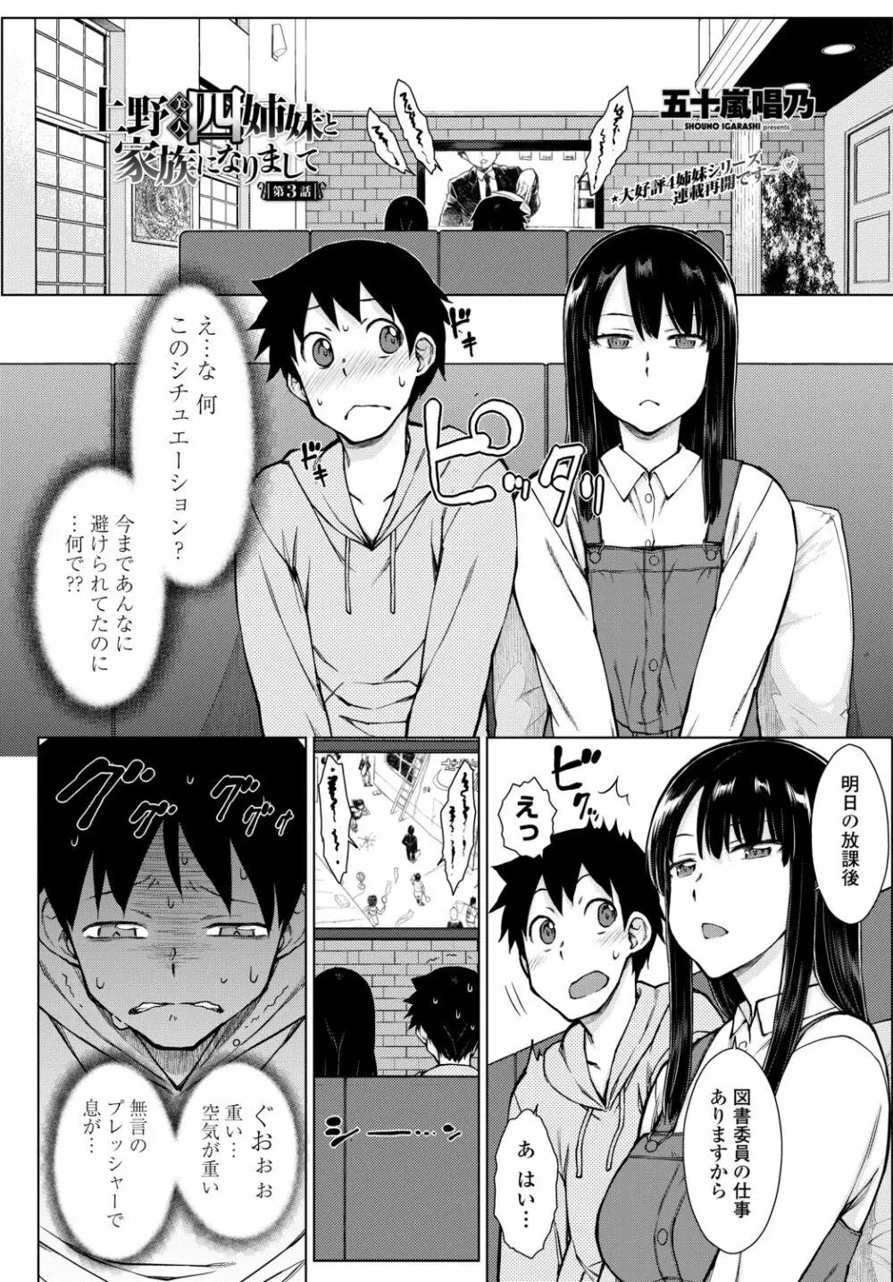 COMIC 艶姫 VOL.002 Page.116