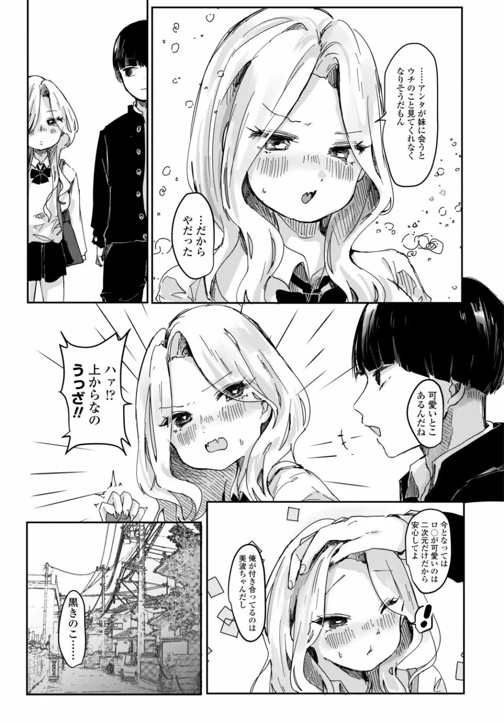 COMIC 艶姫 VOL.002 Page.169