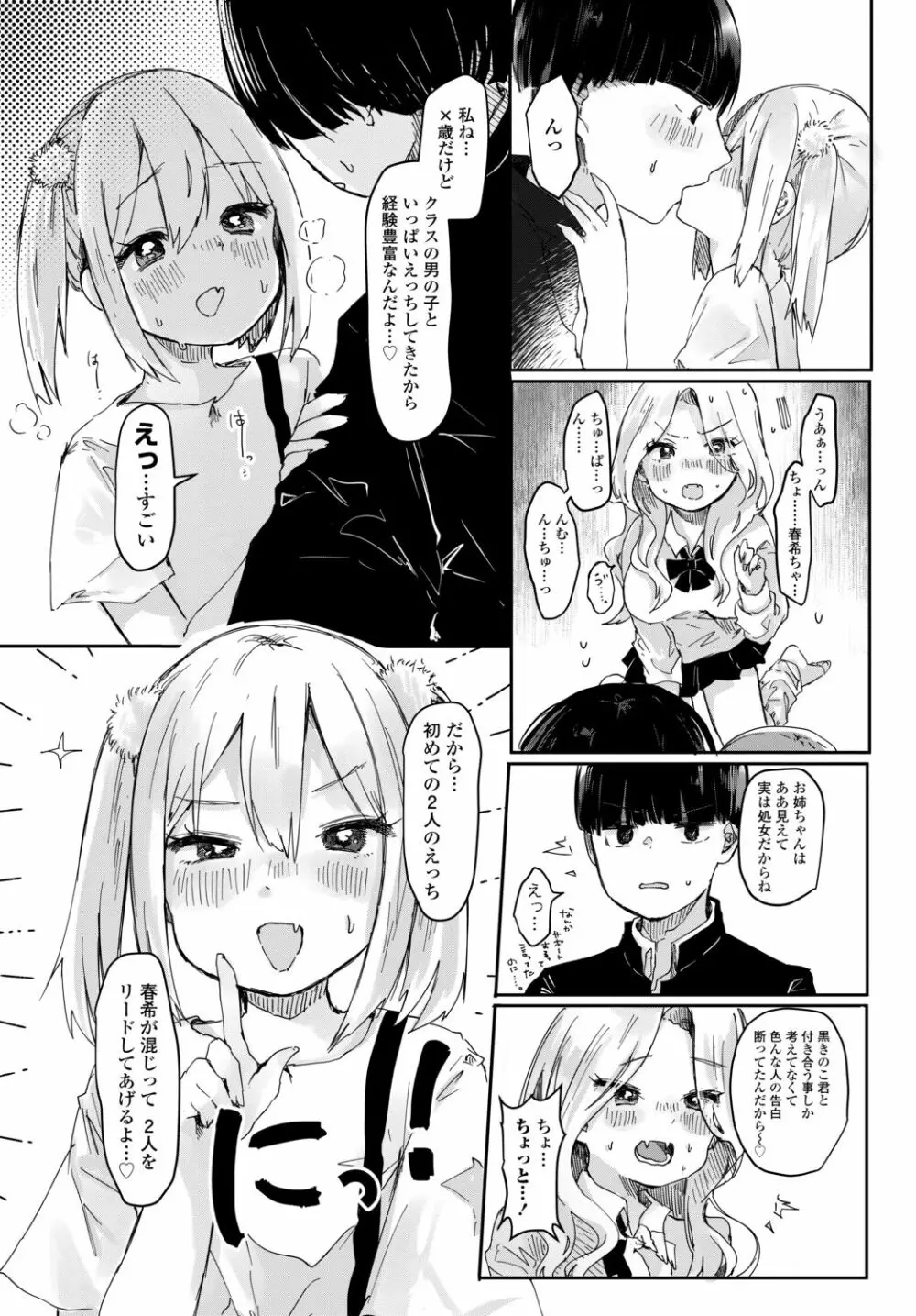 COMIC 艶姫 VOL.002 Page.174