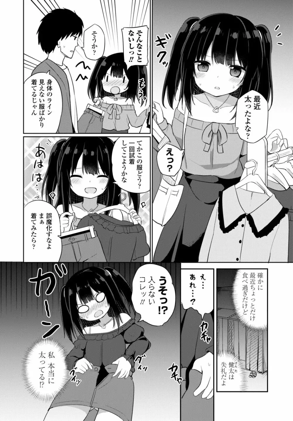 COMIC 艶姫 VOL.002 Page.248