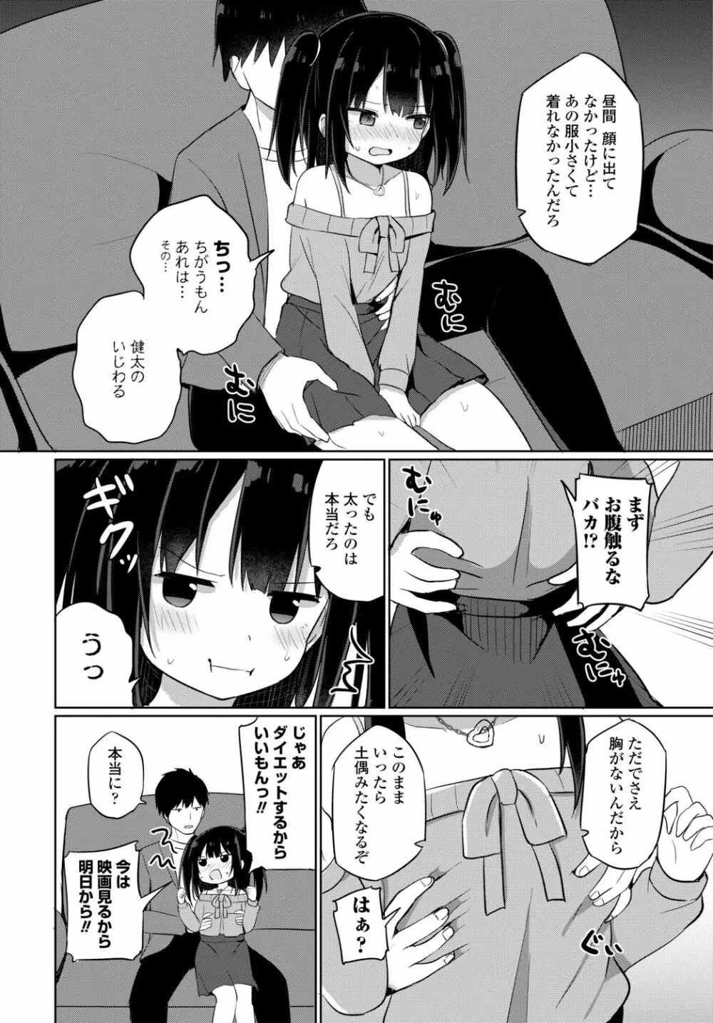 COMIC 艶姫 VOL.002 Page.250