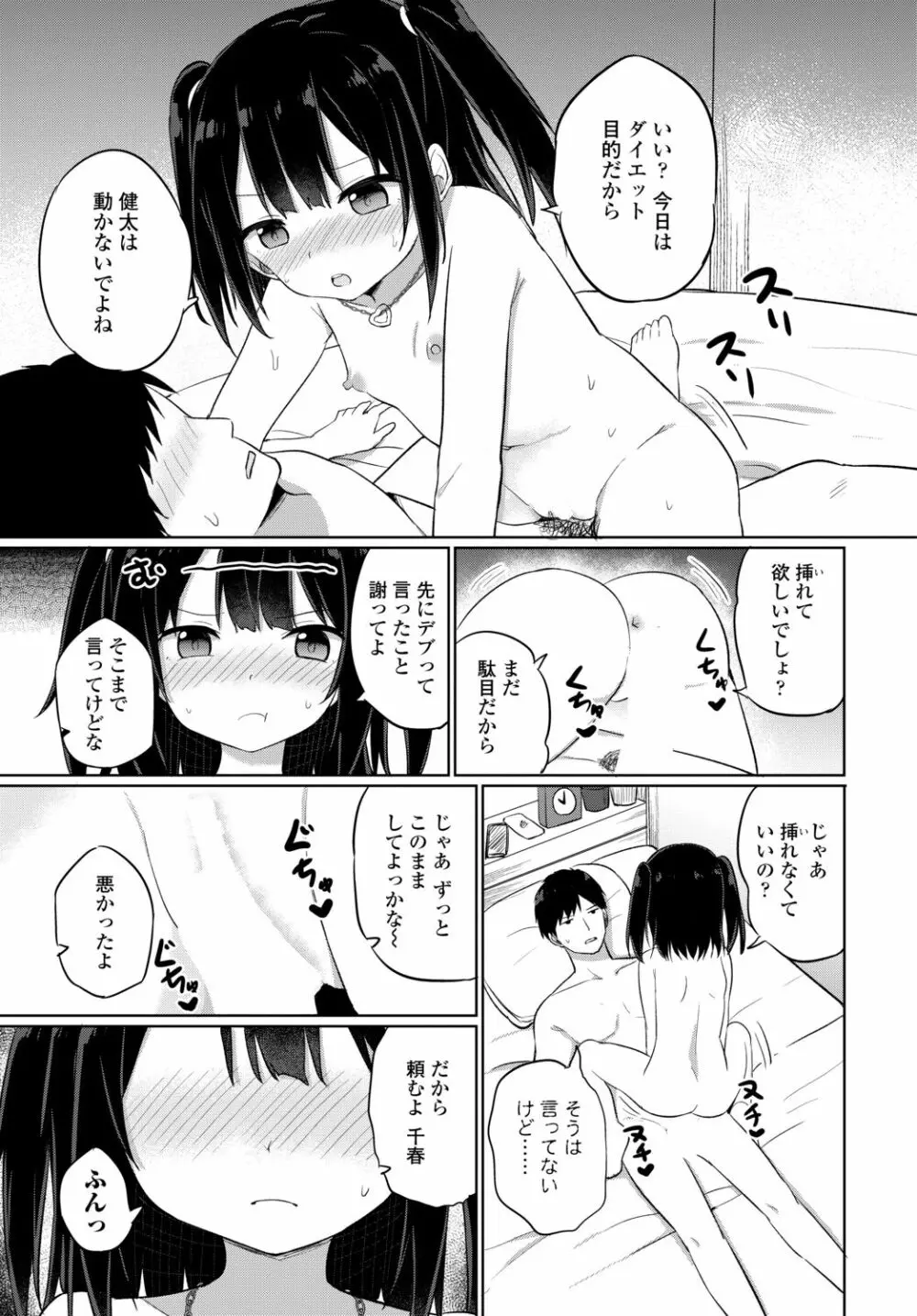 COMIC 艶姫 VOL.002 Page.253