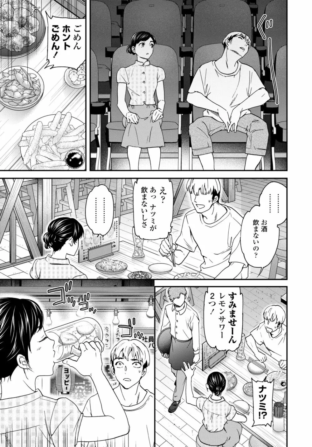 COMIC 艶姫 VOL.002 Page.37