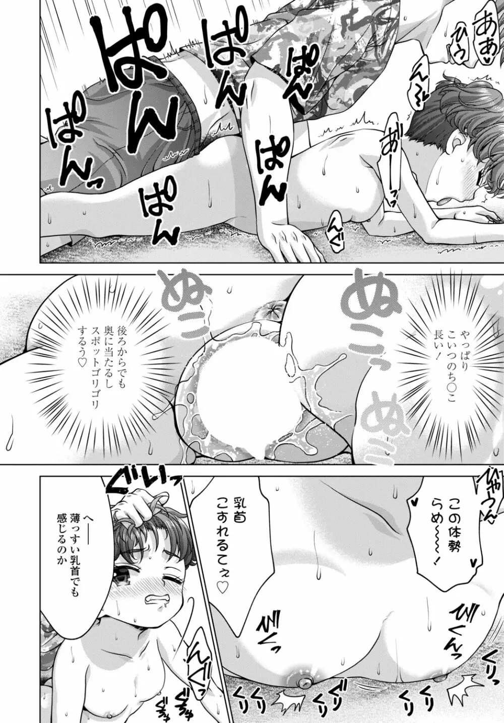 COMIC 艶姫 VOL.002 Page.402