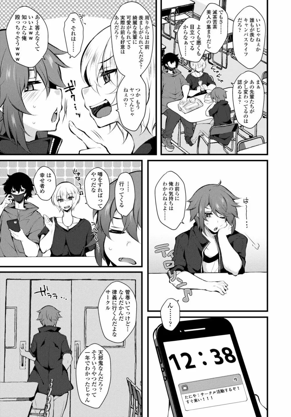 COMIC 艶姫 VOL.002 Page.413