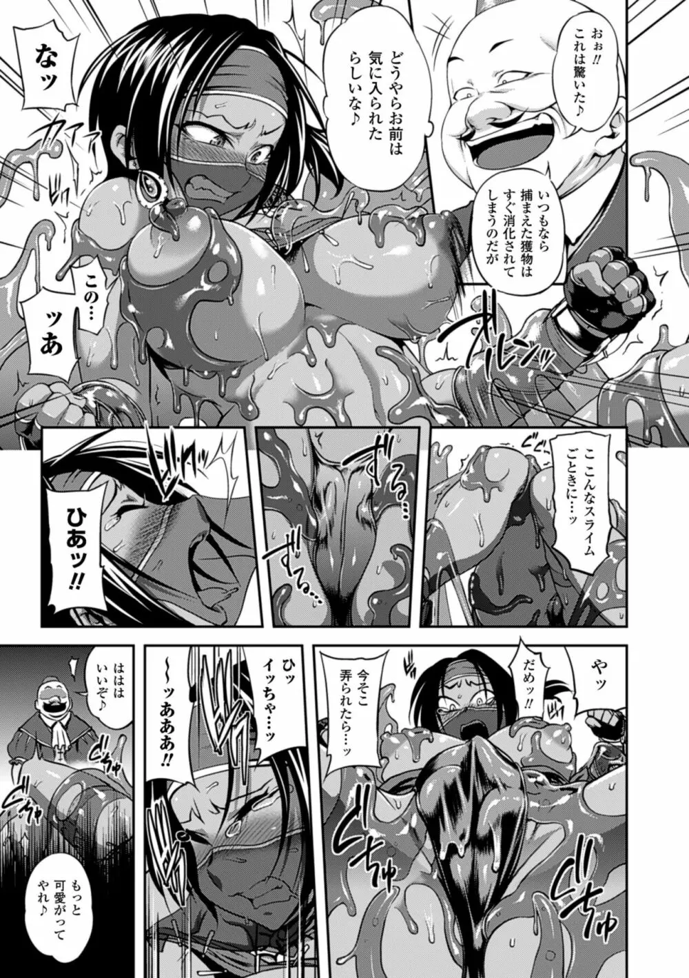 ガールズ ラッシュ バニー Page.26