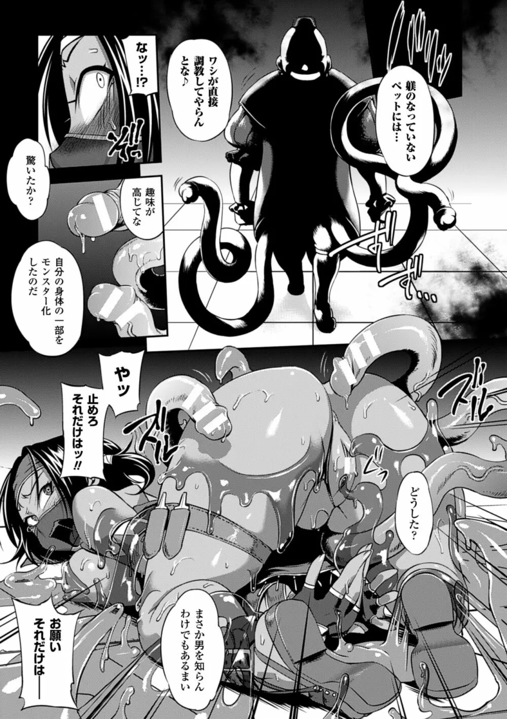 ガールズ ラッシュ バニー Page.28