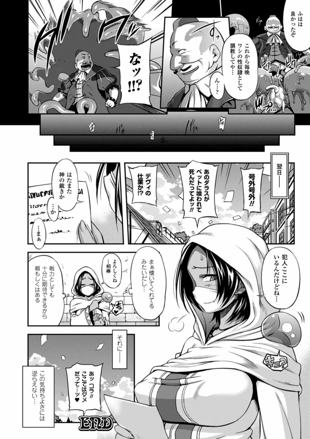 ガールズ ラッシュ バニー Page.35