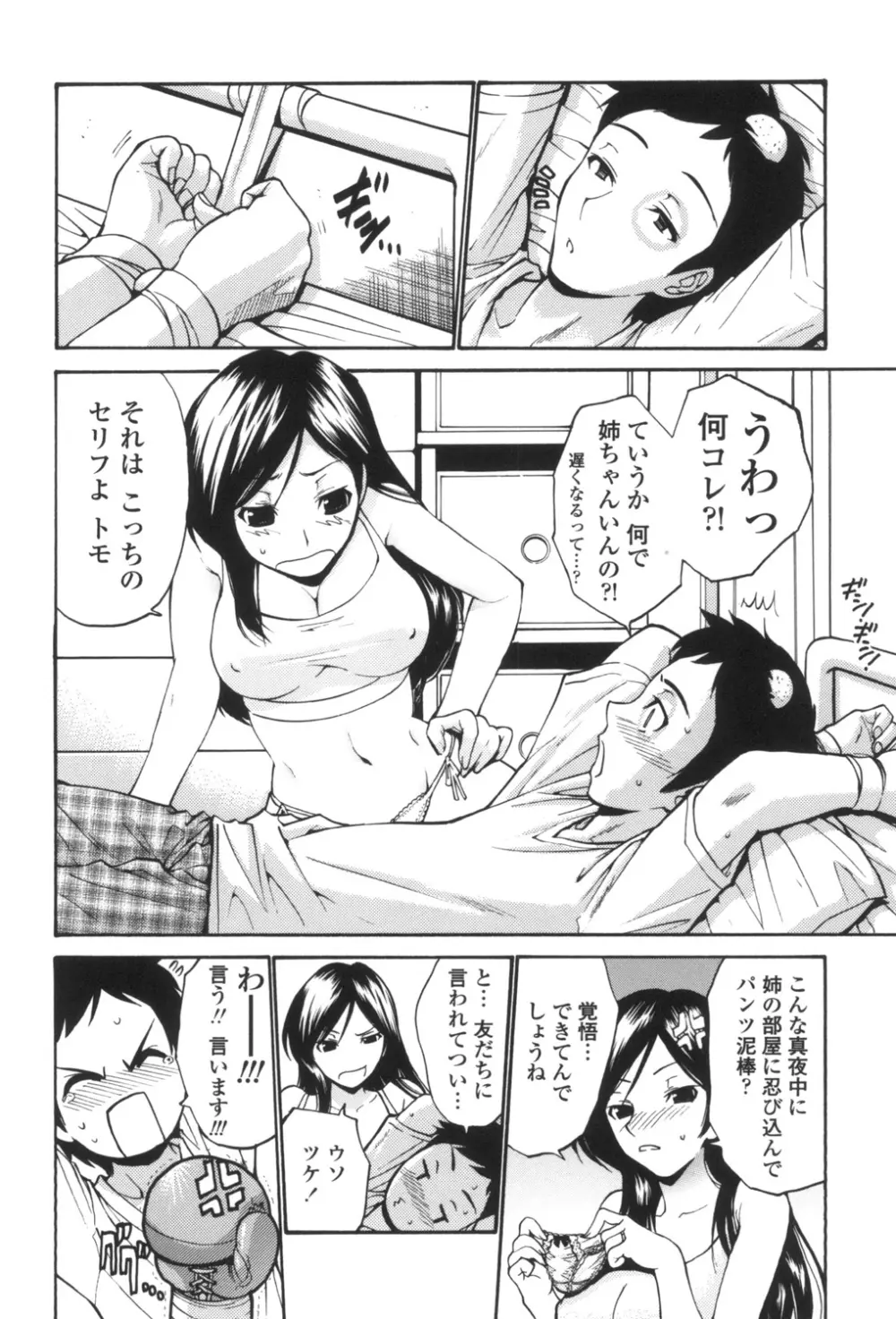 ひとの妻 Page.121