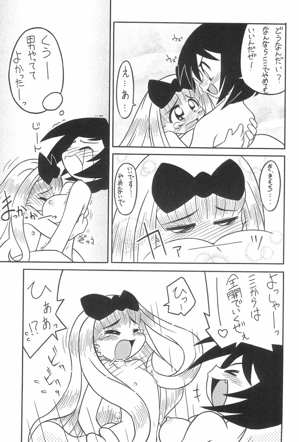 SEX APPEAL VOL.5 Page.27