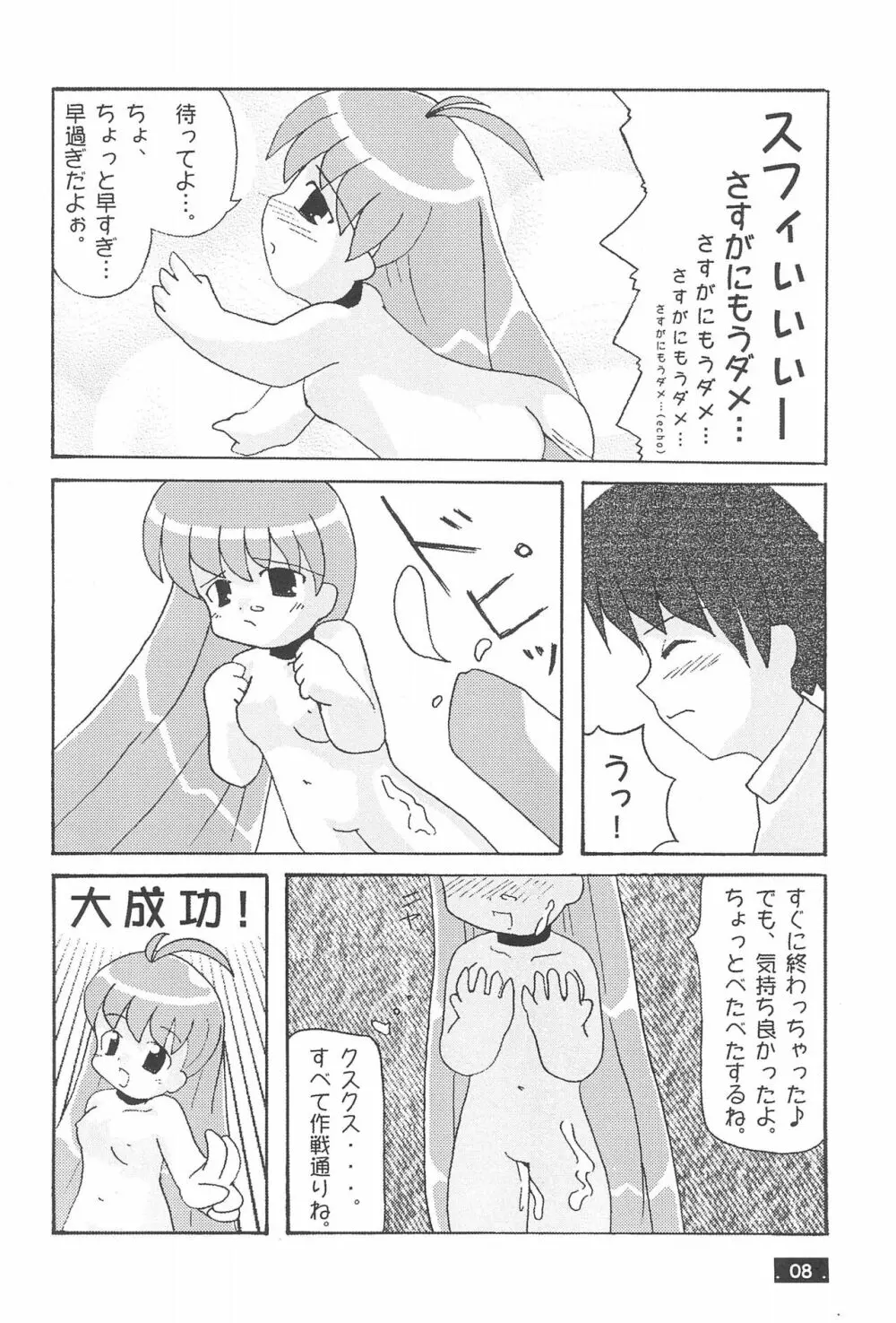 MAGICAL×magical Page.10