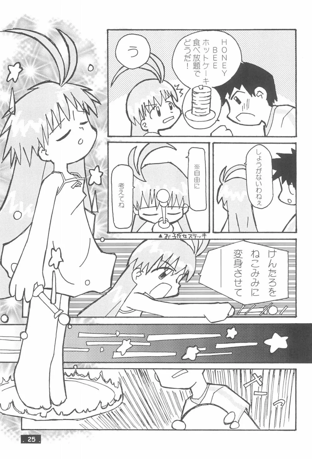 MAGICAL×magical Page.27