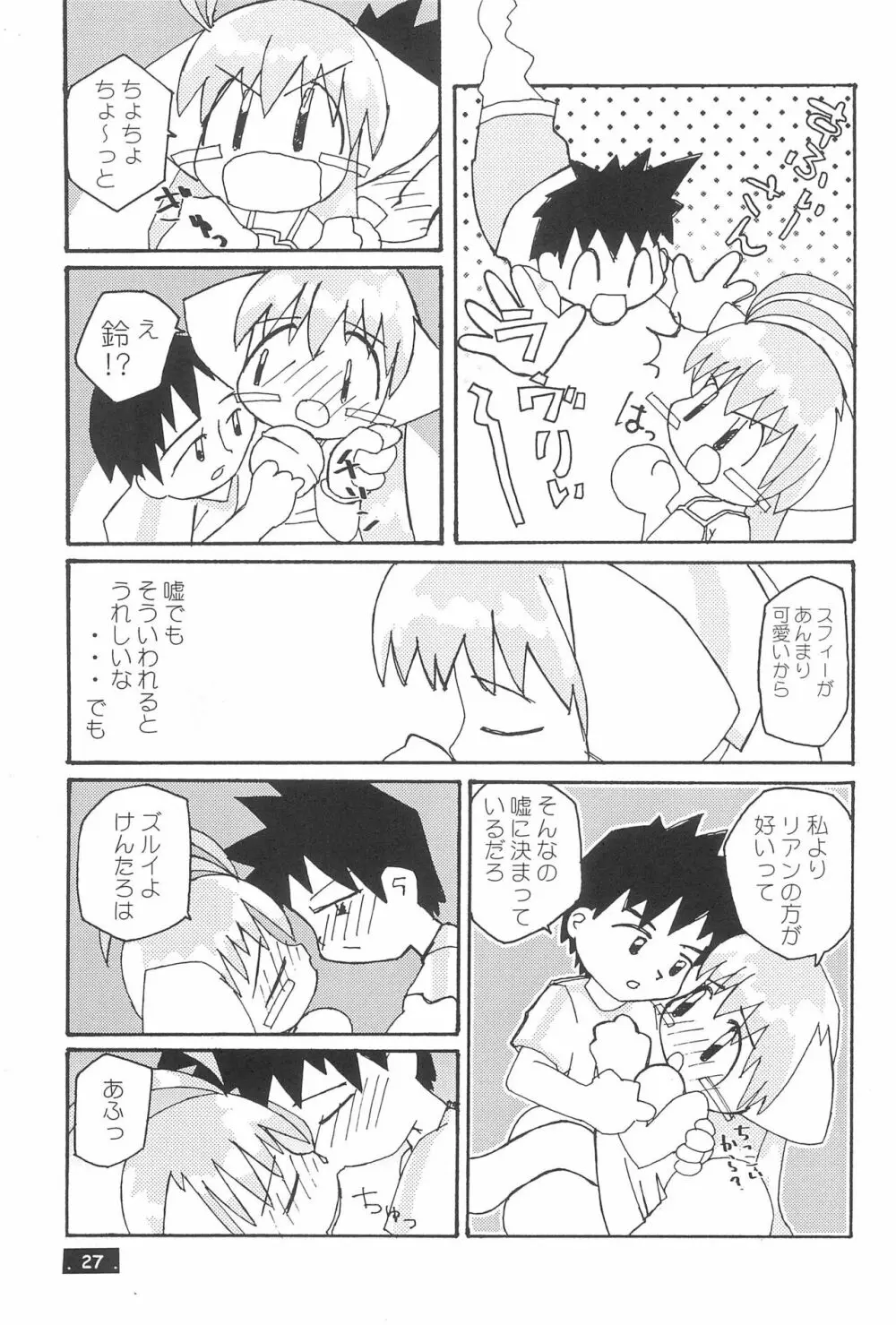 MAGICAL×magical Page.29