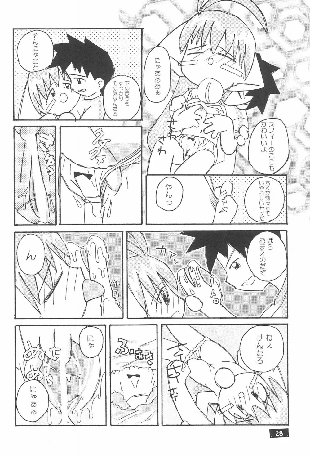 MAGICAL×magical Page.30